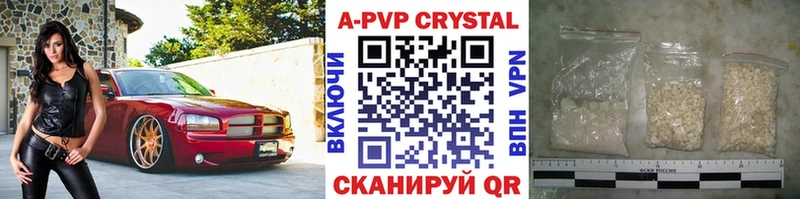 Alfa_PVP кристаллы  Красногорск 