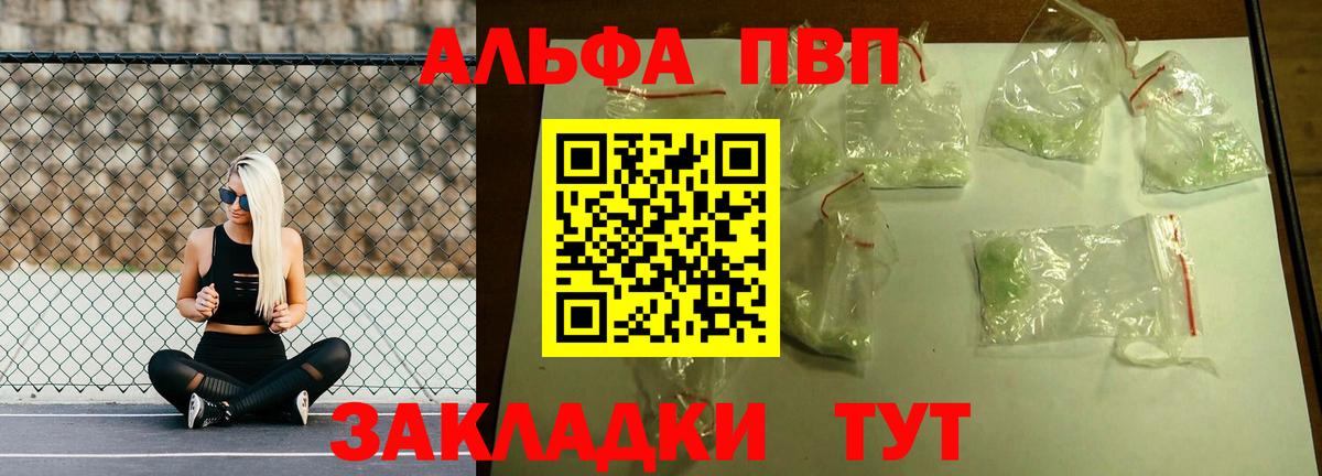 Alfa_PVP крисы CK Красногорск