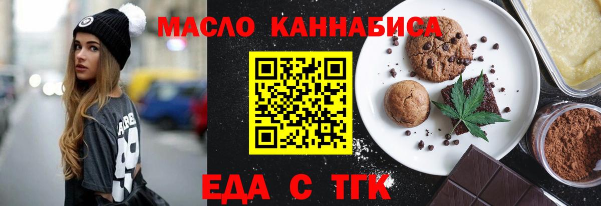 Красногорск  Cannafood марихуана  Вход с VPN 