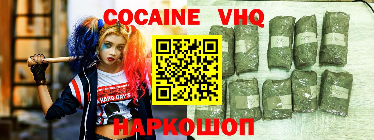 Cocaine 99%  Cocaine Боливия  Вход с VPN  Красногорск 