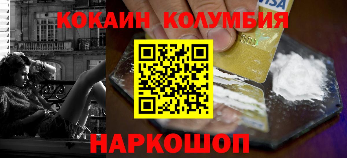 Cocaine 98% Красногорск
