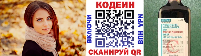 наркошоп  OMG ссылка  Codein Purple Drank  Красногорск 