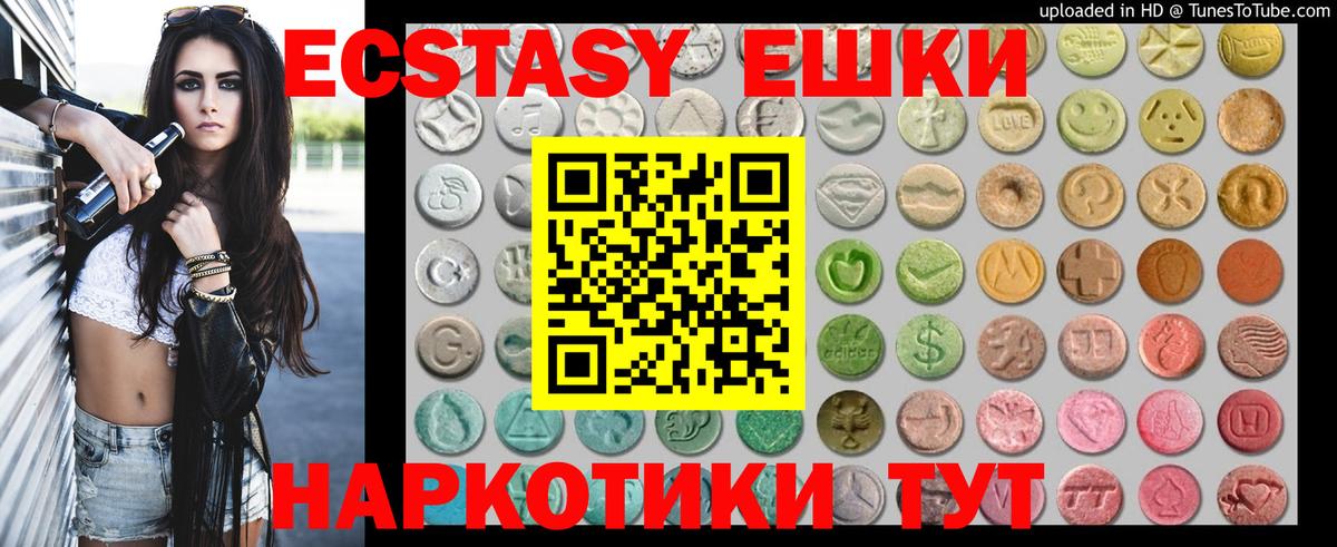 mega ONION  Ecstasy 99%  Красногорск  ЭКСТАЗИ  Вход с VPN  ЭКСТАЗИ 280 MDMA 
