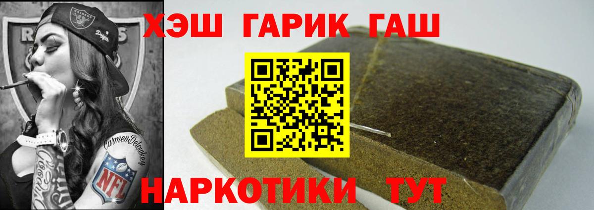 Гашиш hashish  ГАШ Изолятор  Красногорск  Вход с VPN 