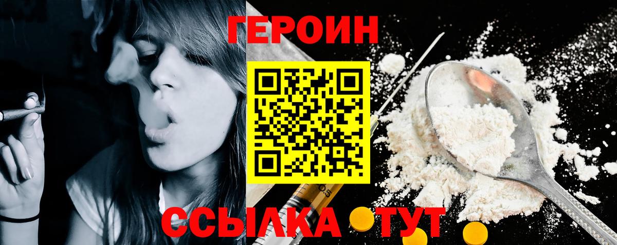 Героин гречка  ГЕРОИН  Красногорск  Вход с VPN 