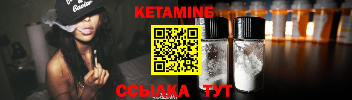 Кетамин VHQ  КЕТАМИН VHQ  Вход с VPN  Красногорск 