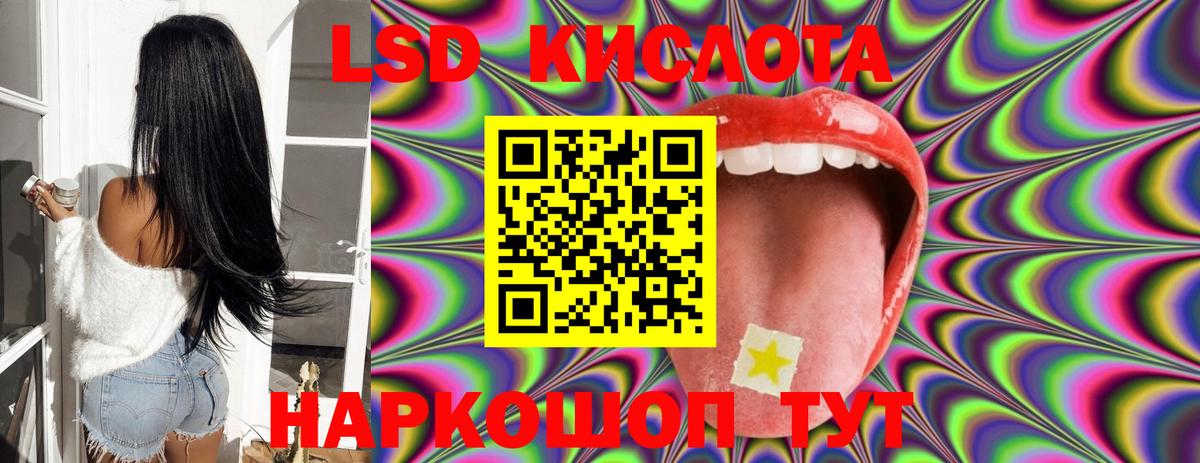 ЛСД экстази кислота Красногорск