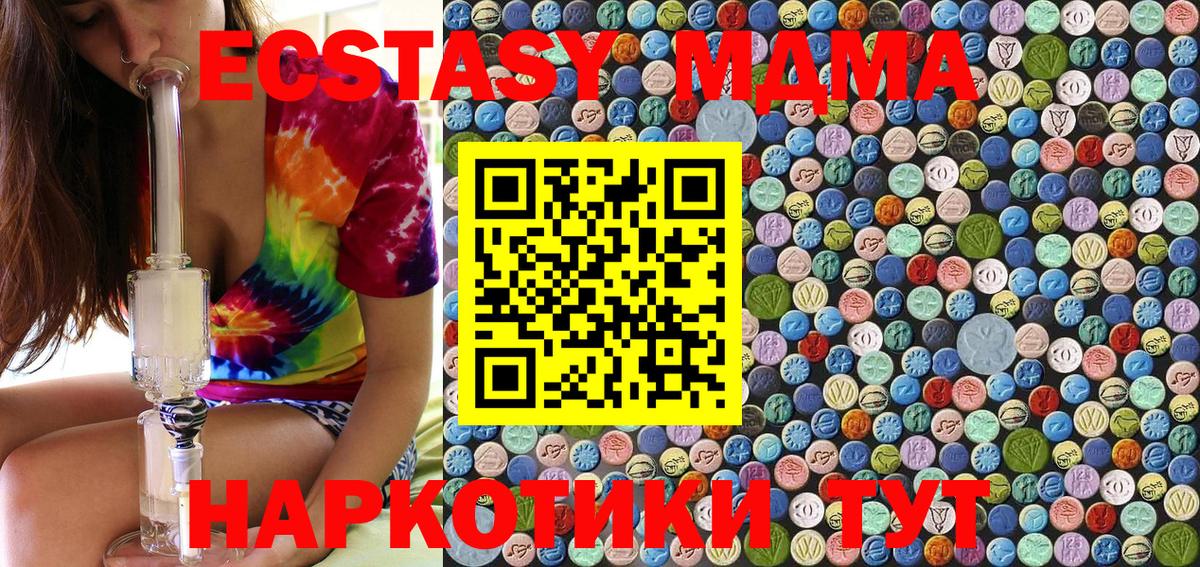 MDMA кристаллы  MDMA кристаллы  Красногорск  Вход с VPN 