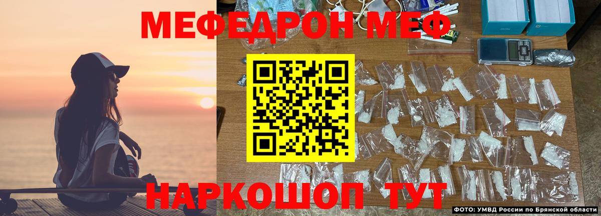 Мефедрон кристаллы Красногорск