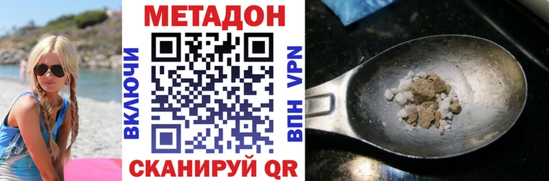 МЕТАДОН мёд  Красногорск 