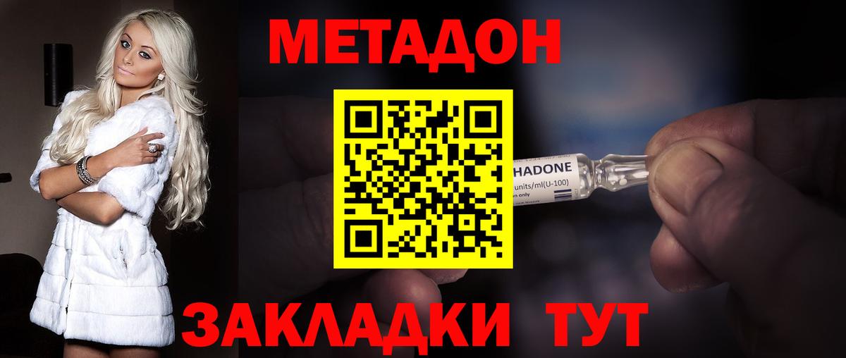 Метадон methadone  Вход с VPN  Красногорск  darknet официальный сайт  МЕТАДОН мёд  блэк спрут ССЫЛКА 