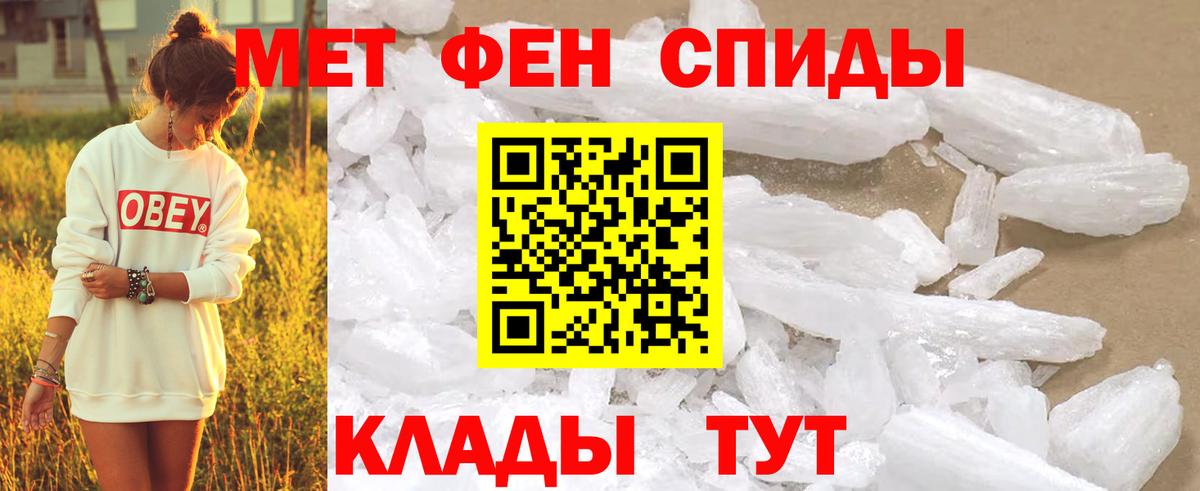 Первитин мет Красногорск