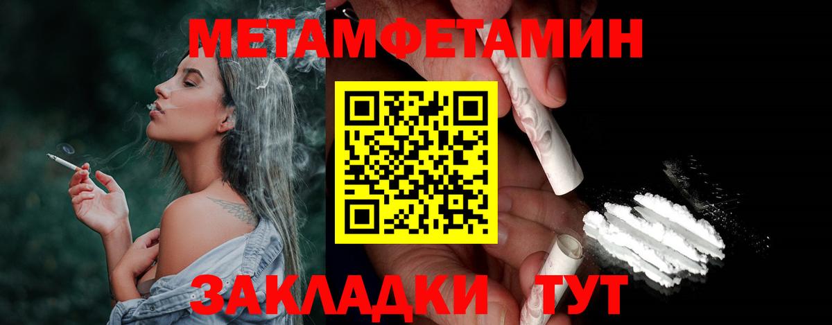 Первитин витя  Вход с VPN  Первитин витя  Метамфетамин  Красногорск 