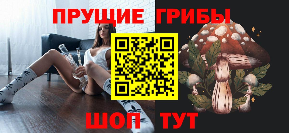 Галлюциногенные грибы Magic Shrooms Красногорск