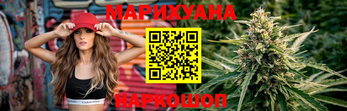 Марихуана Ganja  Вход с VPN  Красногорск  Марихуана Amnesia 